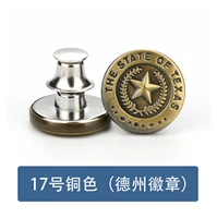 Медный значок, 17 размер