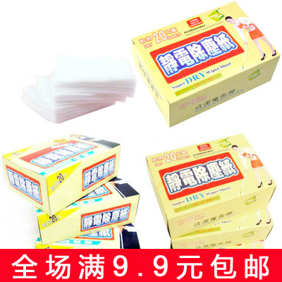 Electrostatic disposable vacuum paper to remove hair dust paper towel to wipe the floor dry towel paper dust-free paper mop paper 20 pieces
