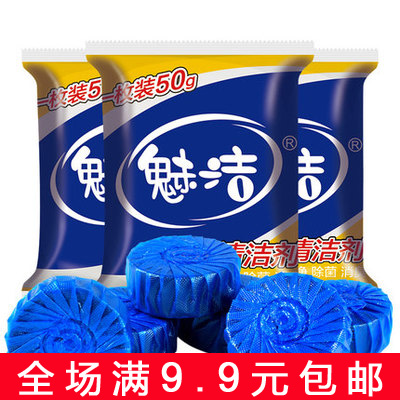 Meijie decontamination toilet cleaner blue bubble dredging toilet cleaner toilet deodorant toilet cleaner 1 pack
