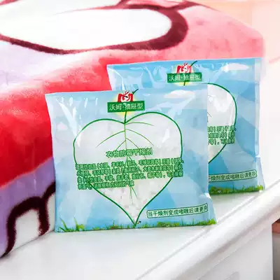 Household bedding mildew-proof desiccant Clothing dehumidifier hygroscopic agent Indoor wardrobe absorbent moisture-proof agent dehumidifier bag