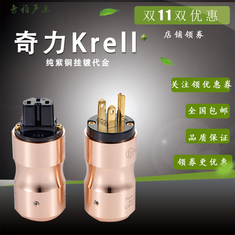 Quality Carbon Fiber Pure Copper Plated HI - FI Fever Sound Power Solution Cord