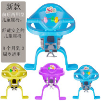 Bicycle seat Baby rear seat Child safety cushion Handlebar front hanging bicycle seat