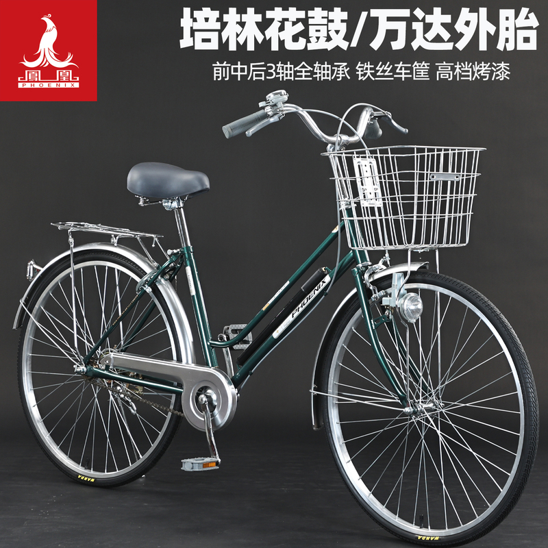 Phoenix Genuine Bicycle 26inch Retro Classic Vintage Unisex Adult Urban Commuter Bicycle