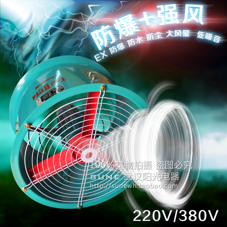 CBF-300 Explosion-proof axial fan 400 Explosion-proof exhaust fan 500 600 220V 380V