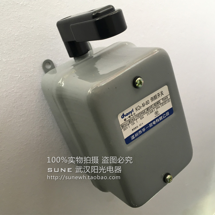 KO5-M(QS) series waterproof reverse switch KO5-M-60 iron shell dustproof Super One Hua 60A