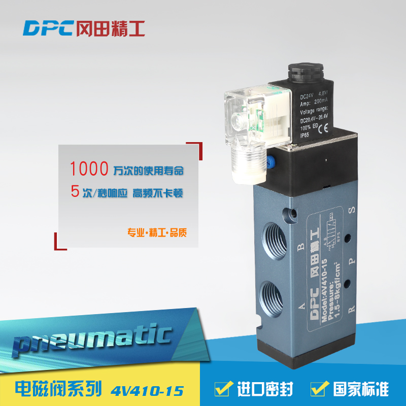 Yad passenger type solenoid valve 4v410-15 2 bits 5 pass AC220V 24V DPC reversing valve