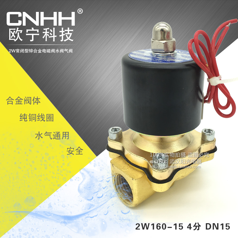 Normally closed solenoid valve control water valve AC220V gas valve 2W160-15 copper coil water pipe drain switch 4 points