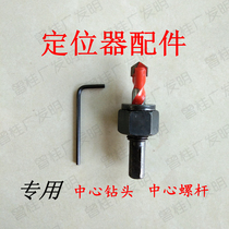 Center drill screw A set of overlord drill positioner