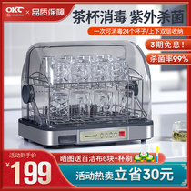 Teacup disinfection cabinet Office household small desktop desktop disinfection cupboard Ultraviolet sterilization tea set dryer