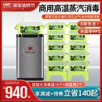 Steam disinfection machine Commercial dining utensils high temperature disinfection cabinet Barbecue restaurant Hotel dishes chopsticks disinfection machine vertical