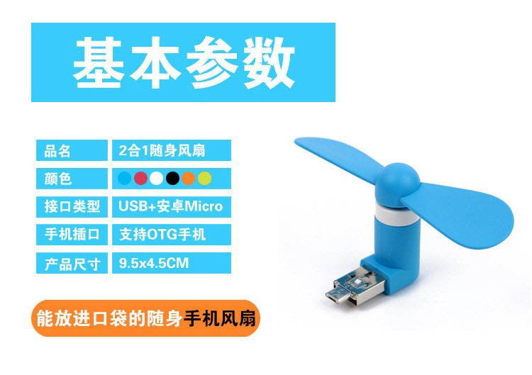 Ventilateur USB - Ref 401140 Image 29