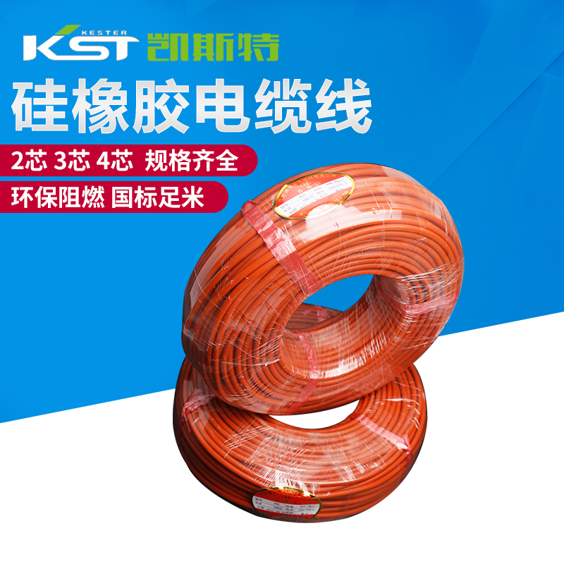 YGC Z high temperature silicone rubber cable high temperature flexible cable temperature and frost resistance cable silicone rubber sheathed cable