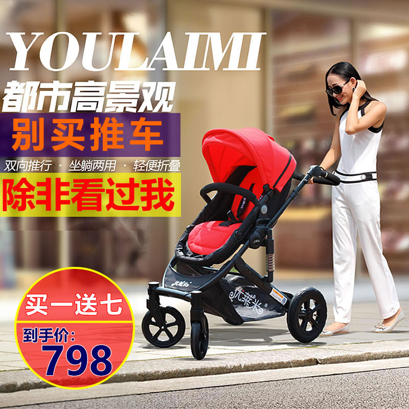 Xe đẩy em bé chất lượng cao phong cảnh cao có thể ngồi xe đẩy em bé bằng phẳng nhẹ xe hai bánh hấp thụ sốc - Xe đẩy / Đi bộ