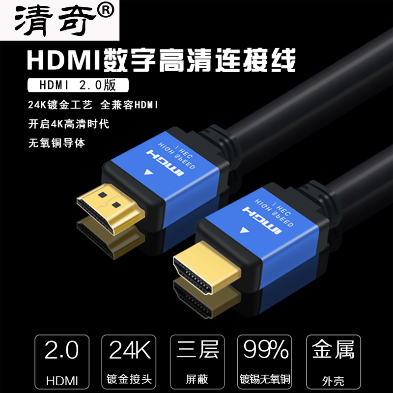 4K2 0 version HDMI engineering line laptop TV monitor projector splicing screen advertising machine HD