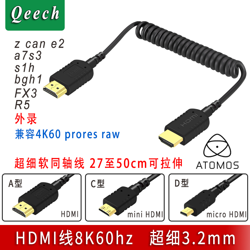 8K60HZ ZCAN E2 E2 S1H A7S3 BGH1 BGH1 ultra-fine soft HDMI same axis 2 1 Atomos Aboy wood