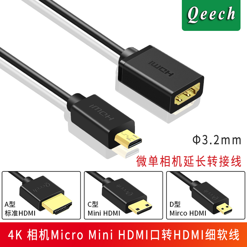 Single-eye camera ultra-fine and soft Mini Micro male to HDMI female extension cable Atomos Astro Boy