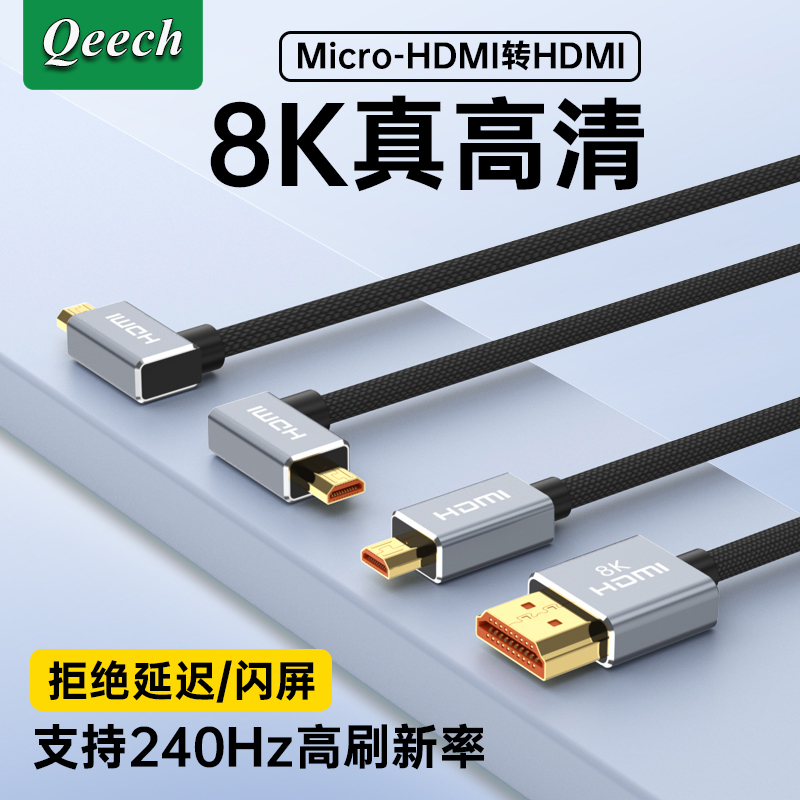 Elbow Micro HDMI to HDMI Cable 8K High-Definition Connection for Camera Capture Card Monitor Image Transmission Suitable for Sony Elbow Micro HDMI to HDMI Cable 8K High-Definition Connection for Camera Capture Card Monitor Image Transmission Suitable for Sony