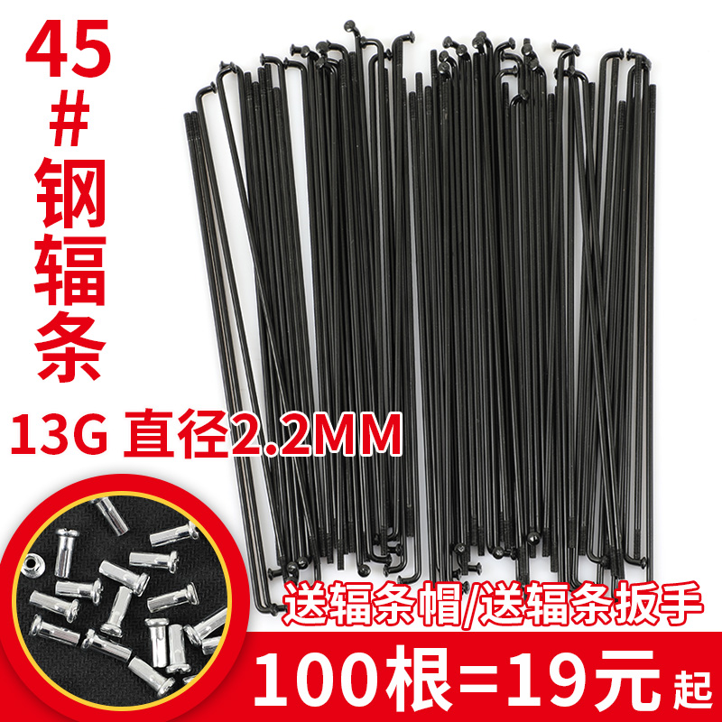 Mountain bike spoke car strip bicycle steel wire strip road car steel strip steel wire pull wire 13G45# steel black steel rod