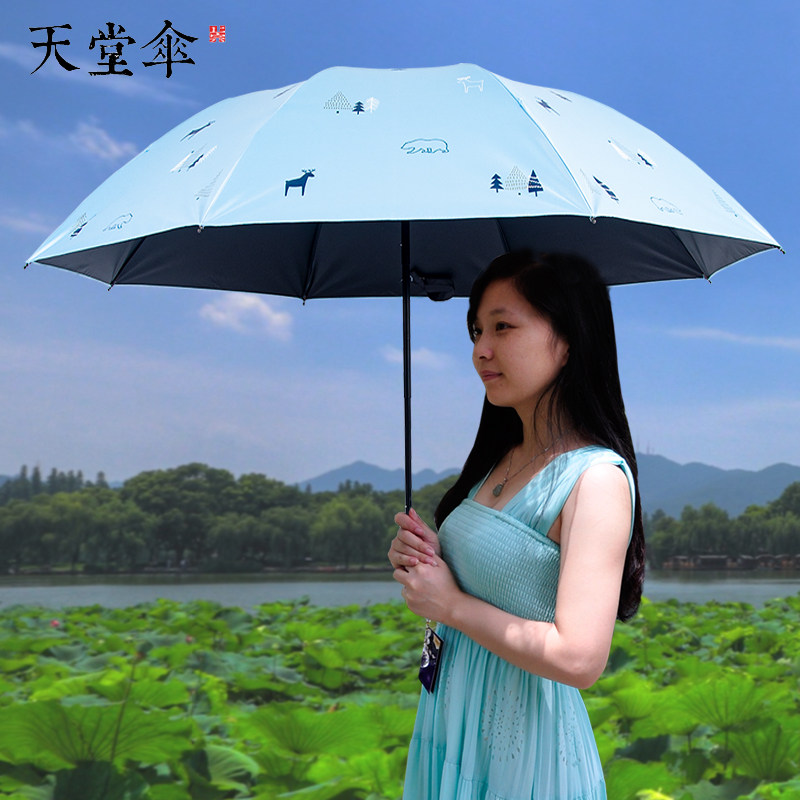Paradise Umbrella Flagship Shop Official Site Black Rubber Sun Protection UV UV Parmbrella Baro Umbrella Umbrella Man and Women