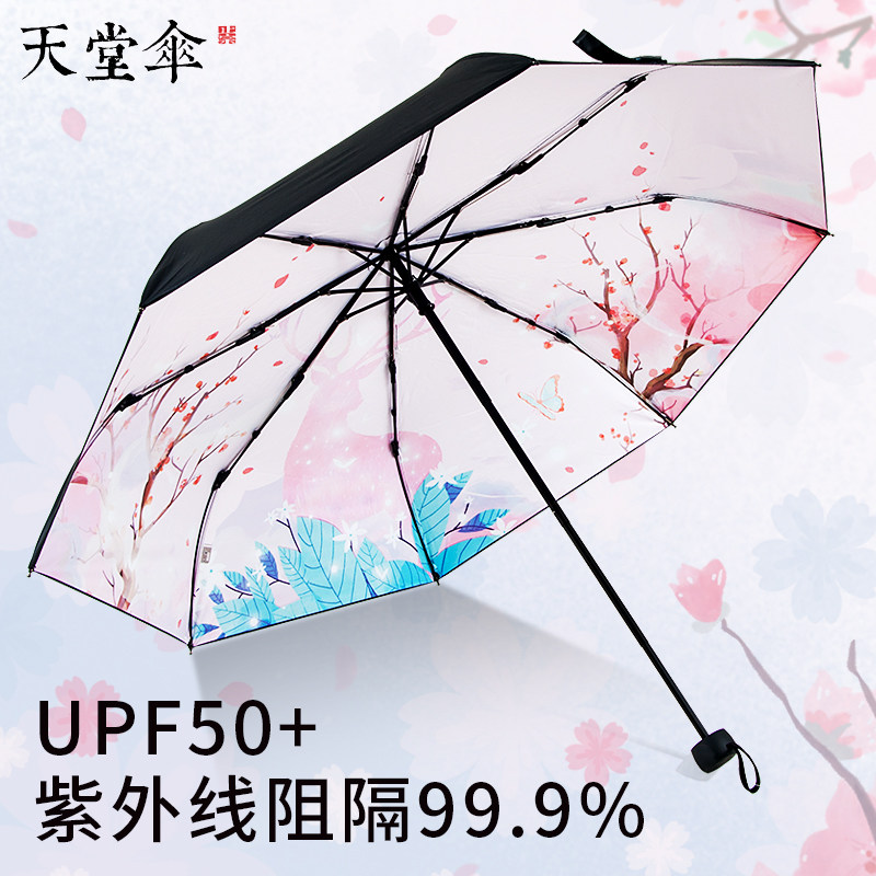 Paradise umbrella female sunscreen Anti-UV sunny and rainy sun umbrellas Lovely sensations Triple folded umbrellas portable sunshade