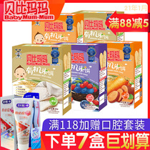  Want Want Babe Mama Organic Rice Cake Boxed*3 flavors Optional Baby molar snacks Childrens snacks Cookies