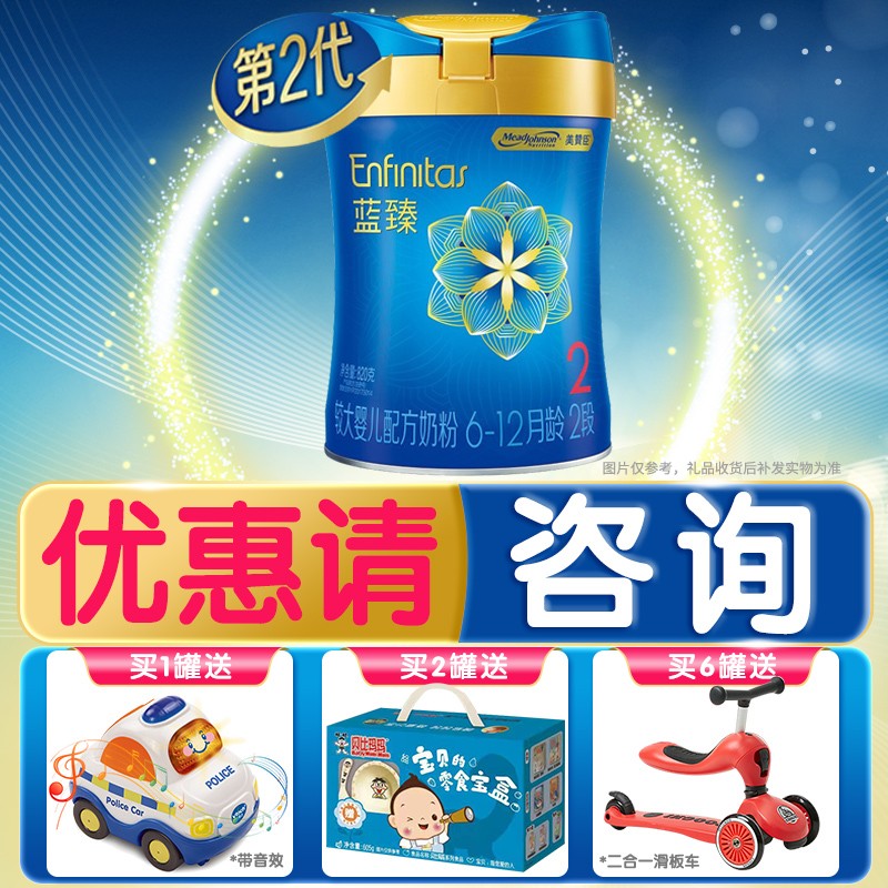 (August 2011) imported lactoferrin from Holland by Johnson & Johnson Langford 2 820g infant milk powder