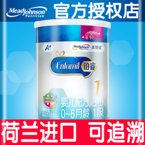  20 years of Meizanchen Platinum Rui 1 stage 370g small canned baby milk powder A stage imported from the Netherlands is more cost-effective than 850g