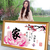 Home word 2021 new self-handmade point cross stitch thread embroidery living room Home and everything is happy 2021 diamond painting bedroom