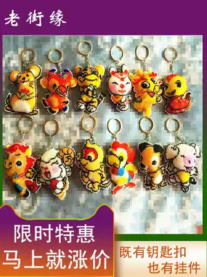 12 Zodiac keychain 2021 New own handmade beaded embroidery car cross stitch car pendant small
