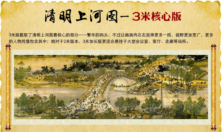 清明上河图 2m桥段棉线满绣 图3