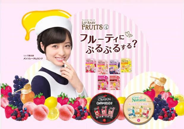Hashimoto Hannah chứng thực Nhật Bản Mentholatum son môi trái cây son dưỡng môi màu pastel giữ ẩm son merzy m2