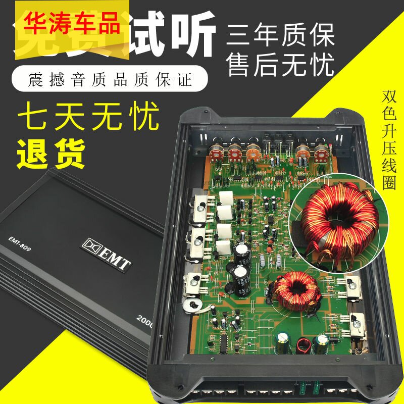 Купить усилитель автомобильный Усилитель автомобиля наивысшей мощности ...
