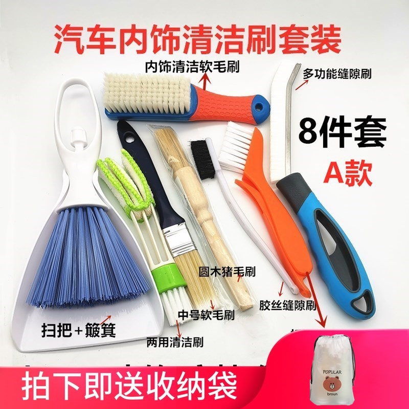 Car interior cleaning brush brush air seat seat crack details brush car soft brush multi-function