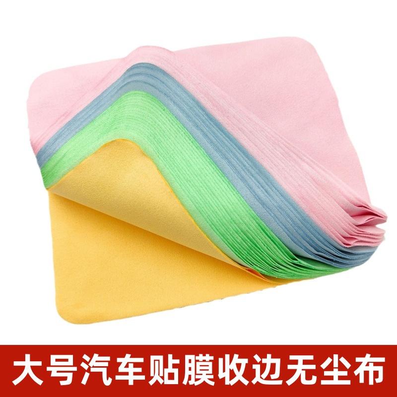 Specialized Car Film Application Tools: Invisible Car Wrap Edge Finishing Towel, Absorbent Cloth, Squeegee Pad, Large Edge-Sealing Cloth for Color-Changing Film