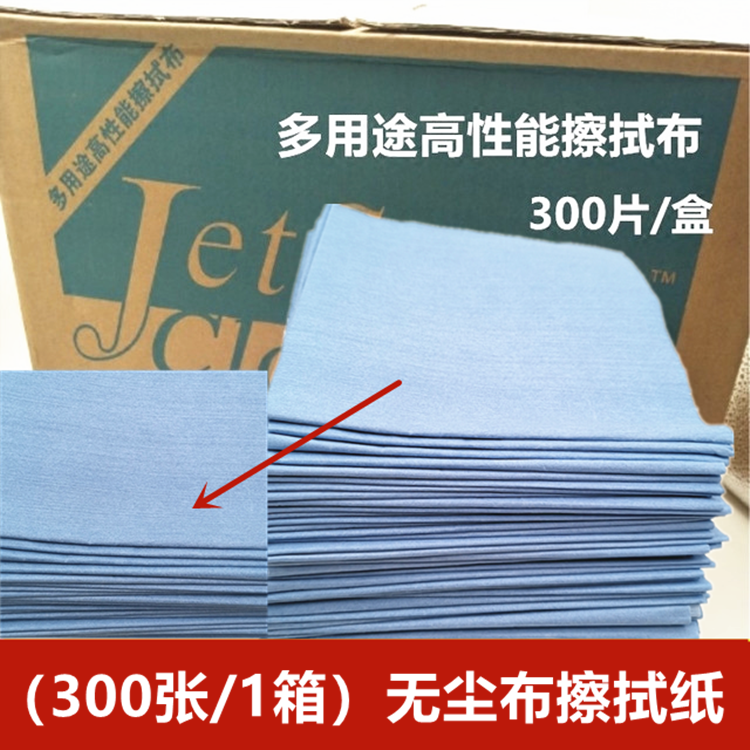 DuPont dust-free cloth wiping paper car adhesive film tool glass cleaning special suction towels Industry 300-piece one-box