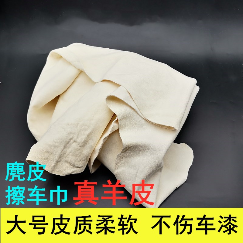 Car wash towels special suede cloth bruised towels towels large number thickened car suede towels Chicken Leather Wipe Glass God