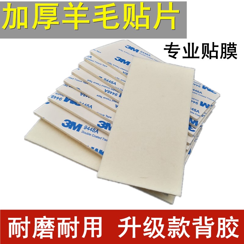 Car Cling Film Tool Change Color Film Squeegee Replacement Sticky Cloth Wool Sticky Sheet Invisible Car Cover Transparent Membrane Squeegee Special