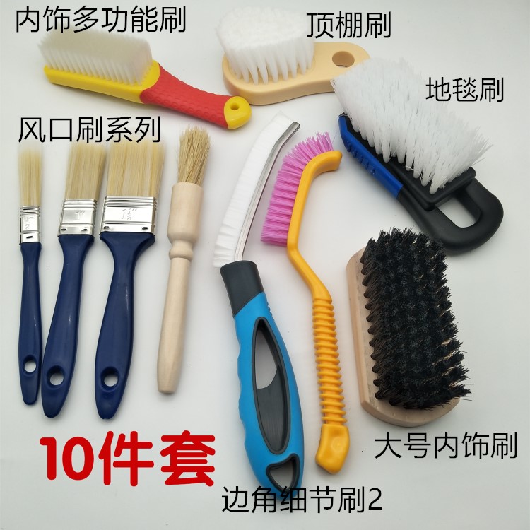 Car wash small brush set soft wool large interior side seam roof seat brush car air conditioner air outlet cleaning brush