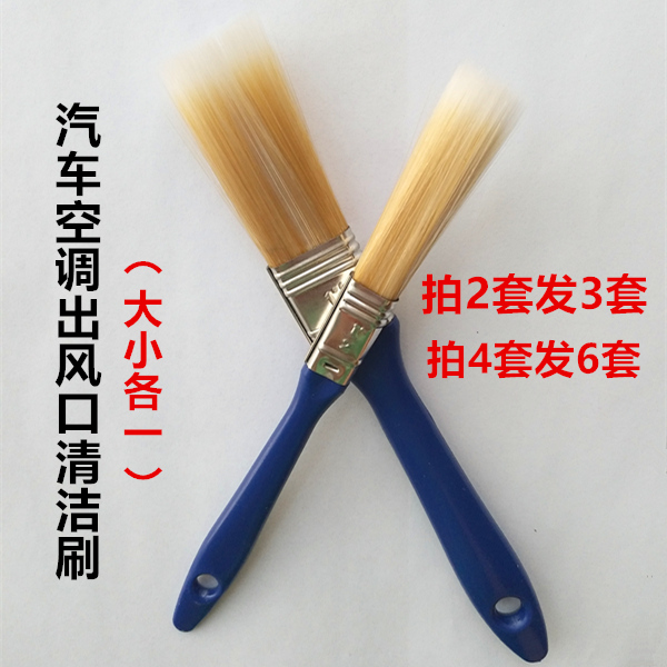 Car air conditioning outlet cleaning brush brush brush long handle soft hair interior cleaning tool for cleaning small brush dust removal tool