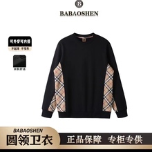 Babaoshen's new hoodie men's light luxury round neck hoodie men's autumn and winter casual trend patchwork round neck hoodie men's