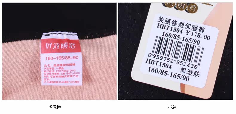 Pantalon collant jeunesse HBT1505 - Ref 755889 Image 12