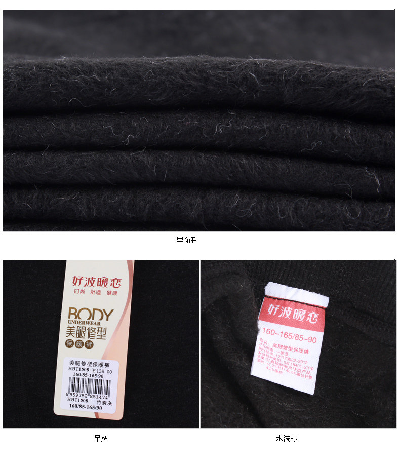 Pantalon collant jeunesse HBT1505 - Ref 755889 Image 25