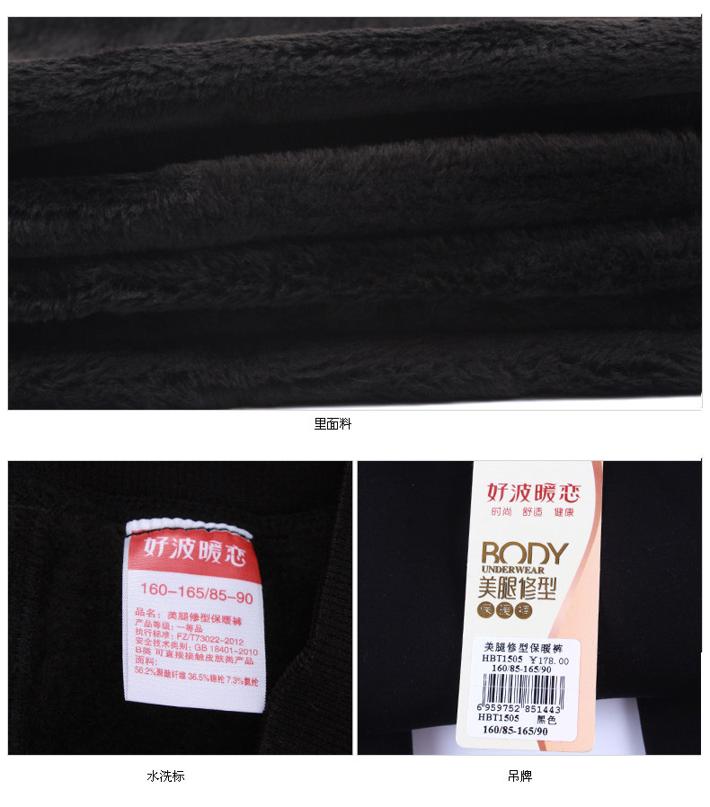 Pantalon collant jeunesse HBT1505 - Ref 755889 Image 16