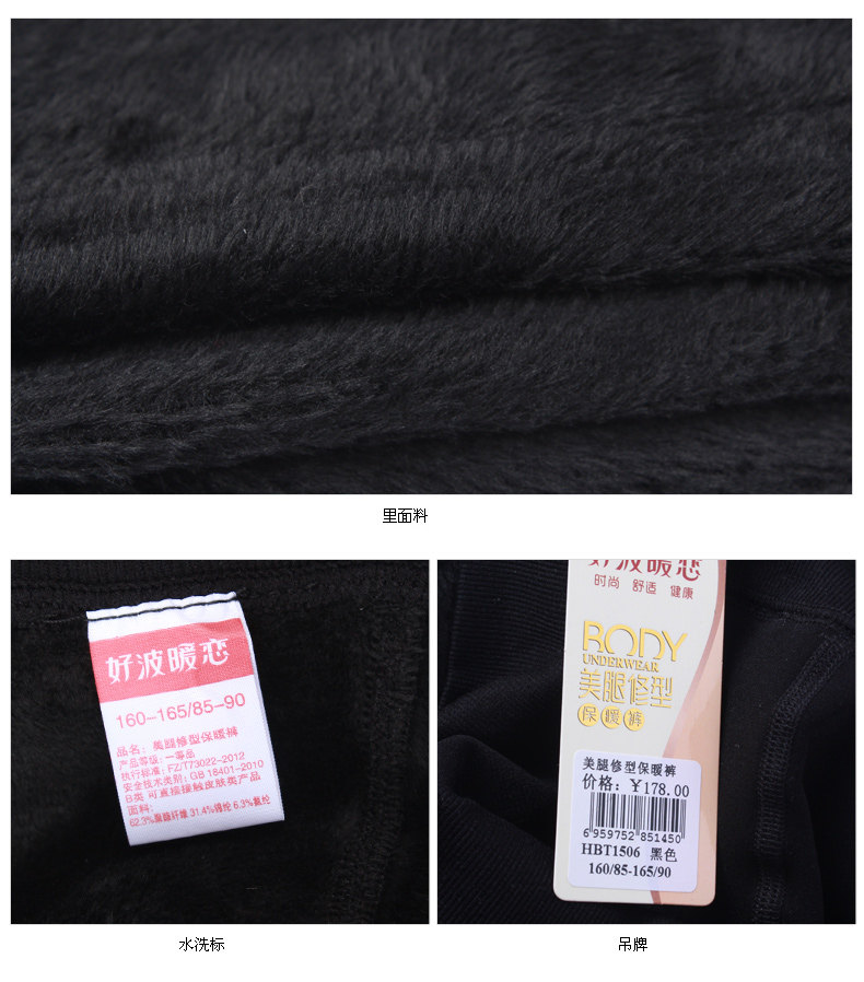 Pantalon collant jeunesse HBT1505 - Ref 755889 Image 20