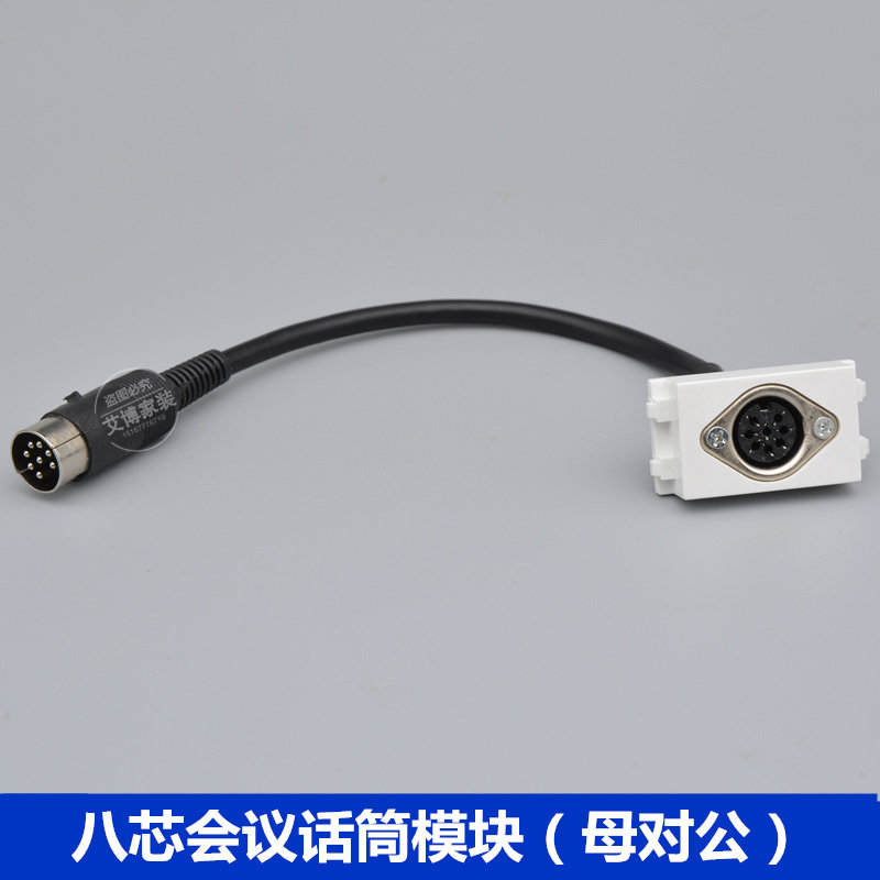 Eight-core conference microphone module 128 model male to female hand handle meeting with extension cord 8 core straight insert microphone socket-Taobao