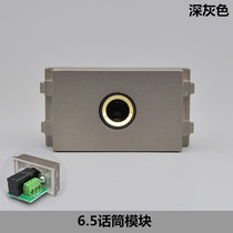 Dark gray solder-free 6 35 microphone audio socket module 6 5 microphone socket panel matching module