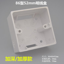 Plus high-fit bottom case 86 Type of socket panel 52mm Miner box switch box PVC thickened flame retardant white clear wire box