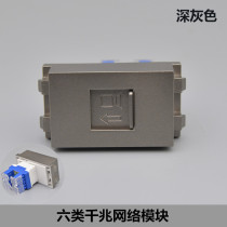 Dark gray Category 6 network module with door Gigabit unshielded Category 6 network cable RJ45 network port computer panel module