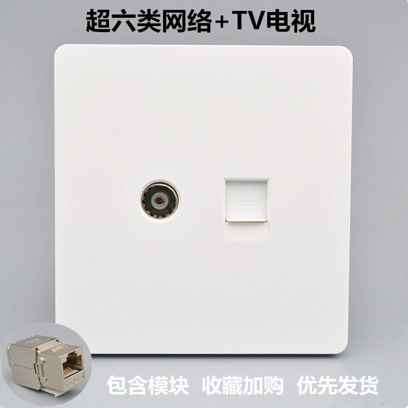 Super Six Class NETWORK TV socket Gigabit Computer TV Closed CIRCUIT CAT6A Shielded Network Cable Port Cable TV Panel