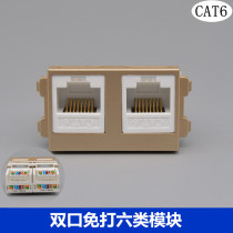 Type 128 champagne CAT6 one thousand trillion Double port Network Module Eight-core network port module One 2 network cable modules